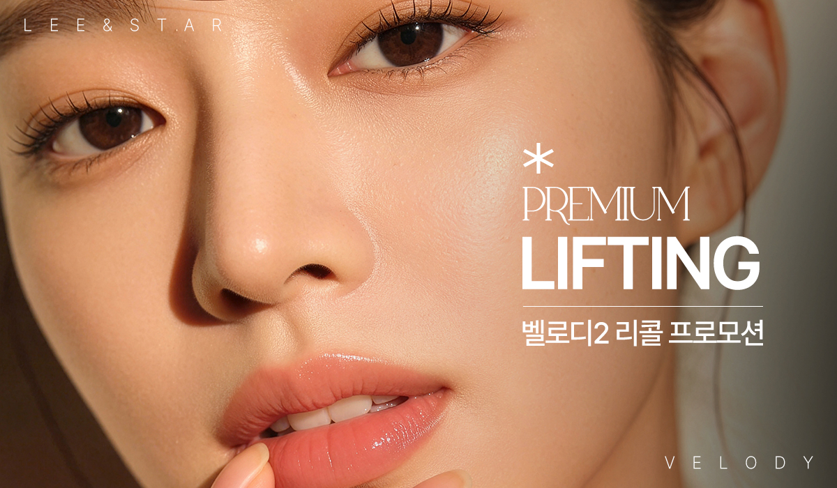벨로디2 리콜 EVENT