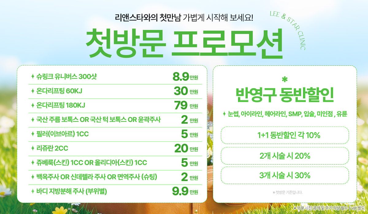 부담 없이, 첫 방문