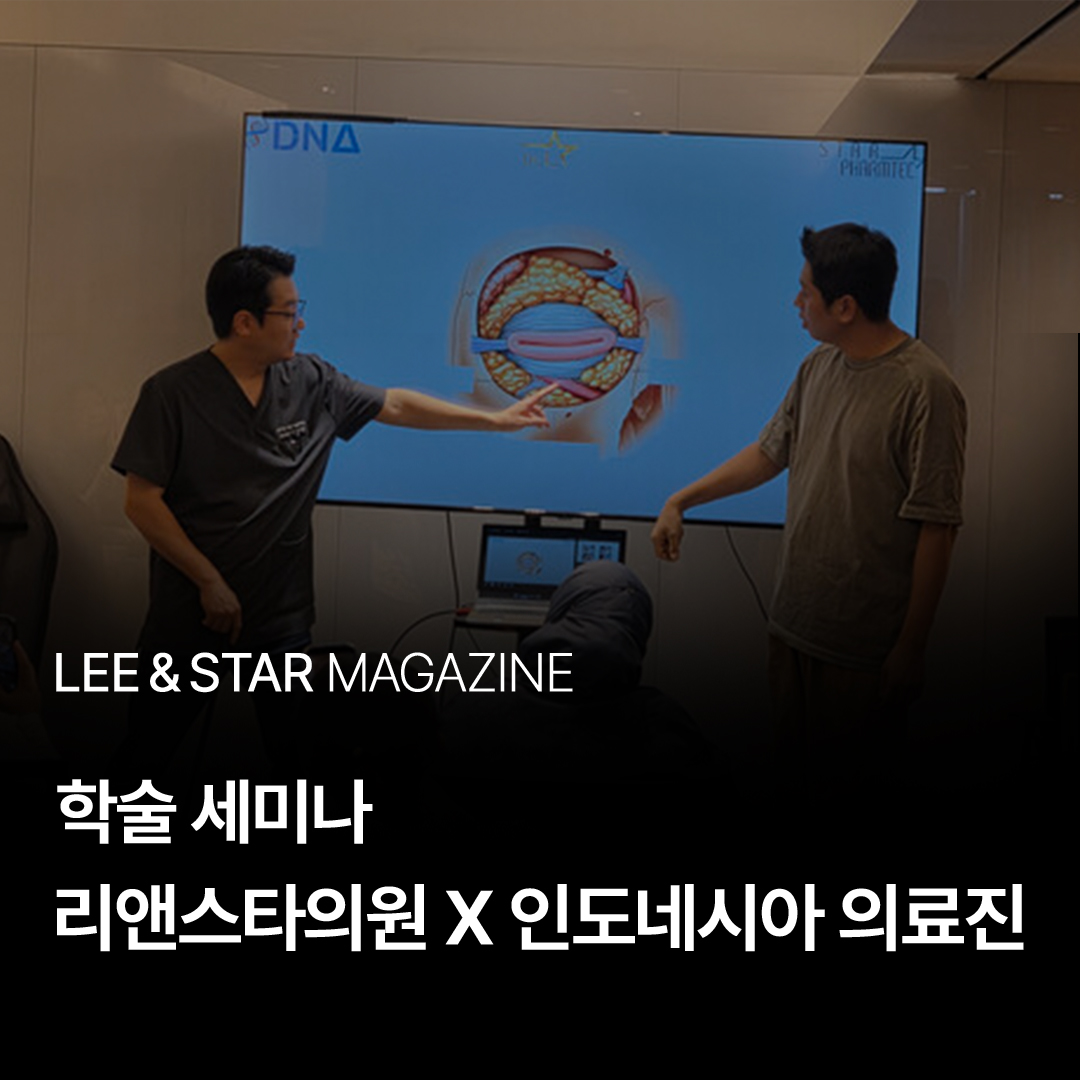 인도네시아 의료진 초청 학술 세미나 및 의료 시연 진행