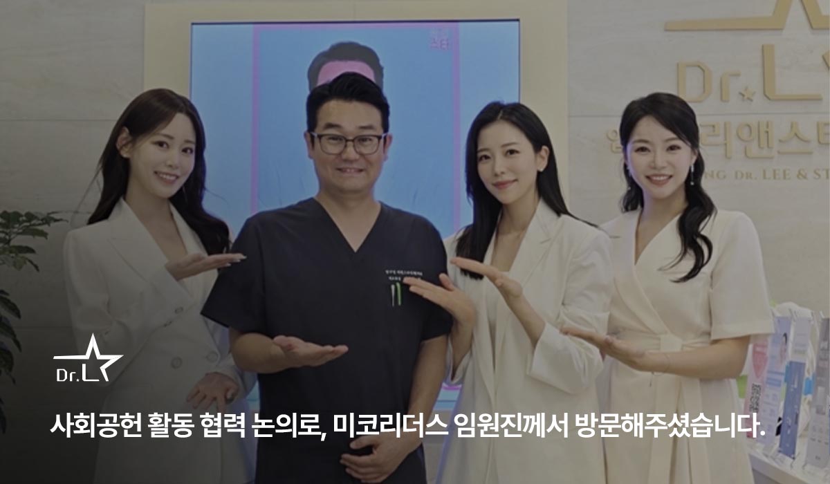 미코리더스 사회공헌 협력 논의