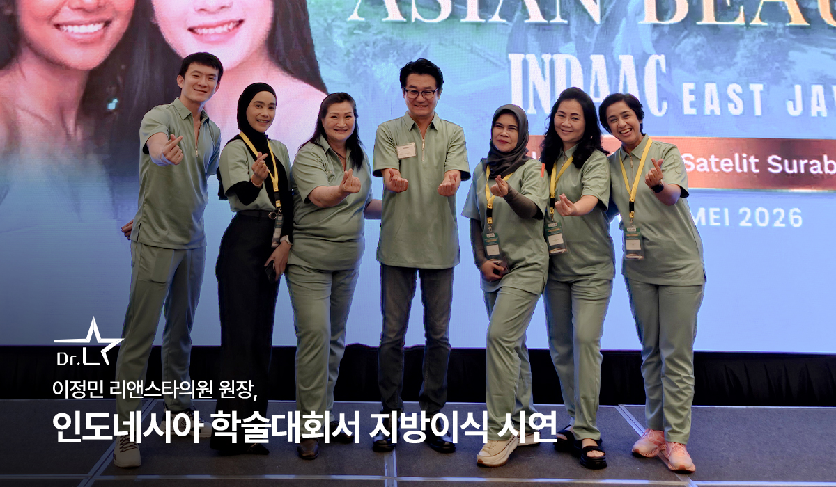 인도네시아 학술대회 지방이식 시연