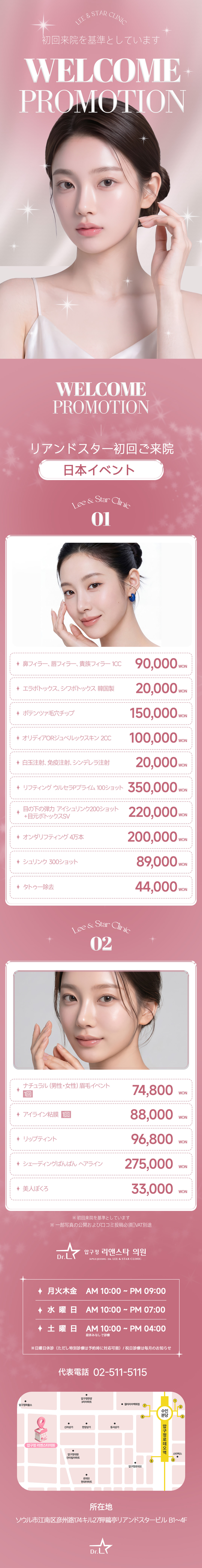 初回来院を基準としています