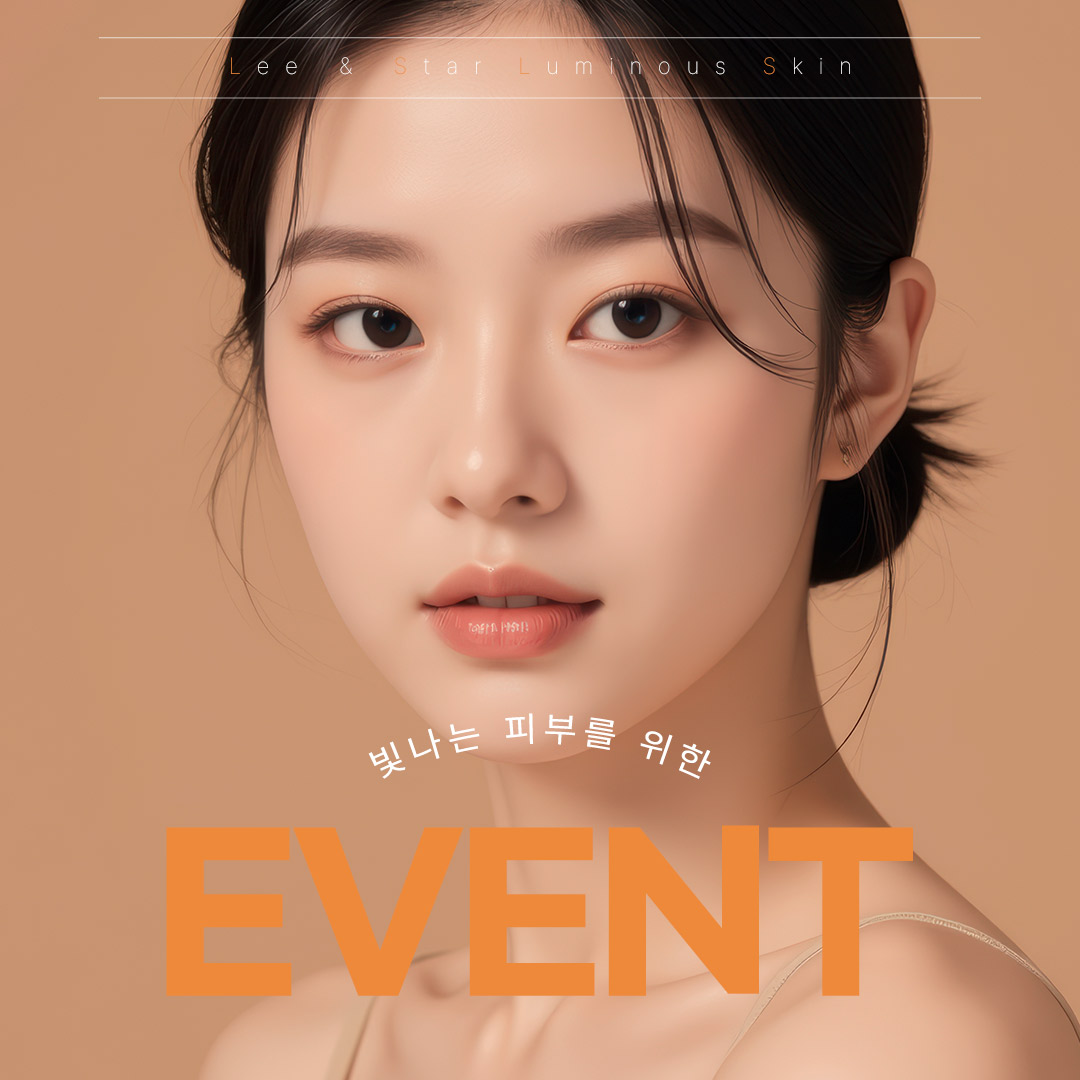 5월 피부 프로모션