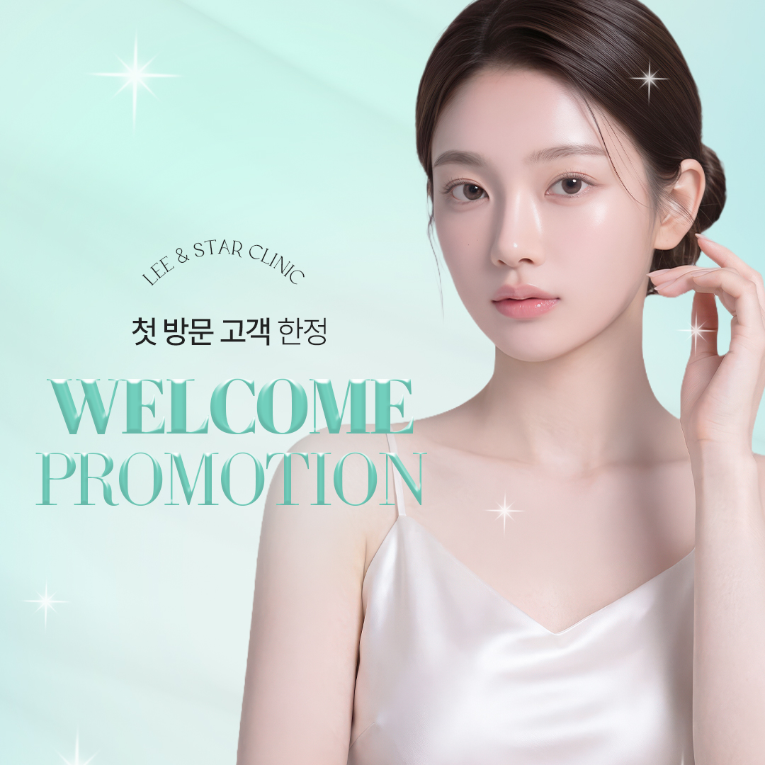 첫 방문 프로모션