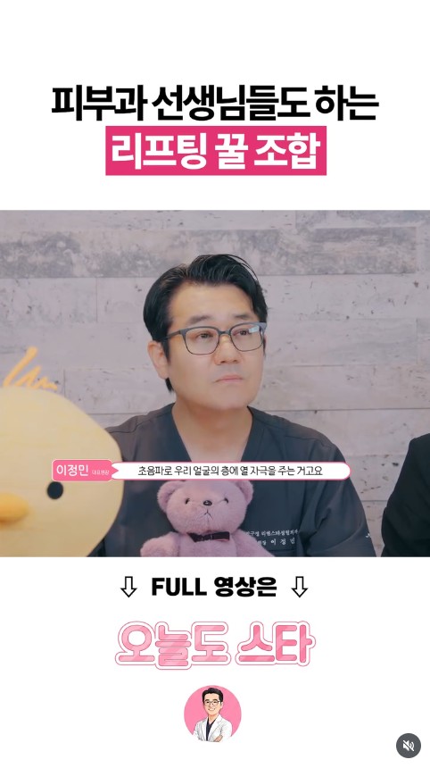 피부과 선생님도 하는 리프팅 꿀조합 ????
